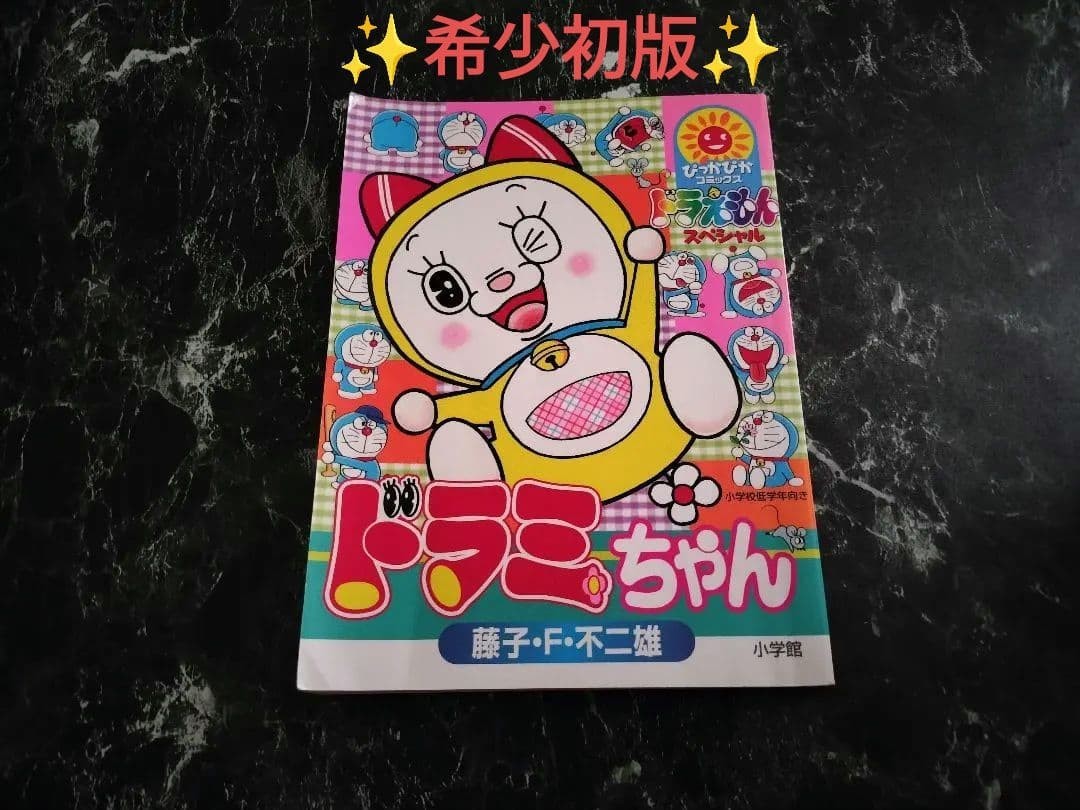 Doraemon Special Doraemi-Chan Fujiko Fujio/Sparkling Comics