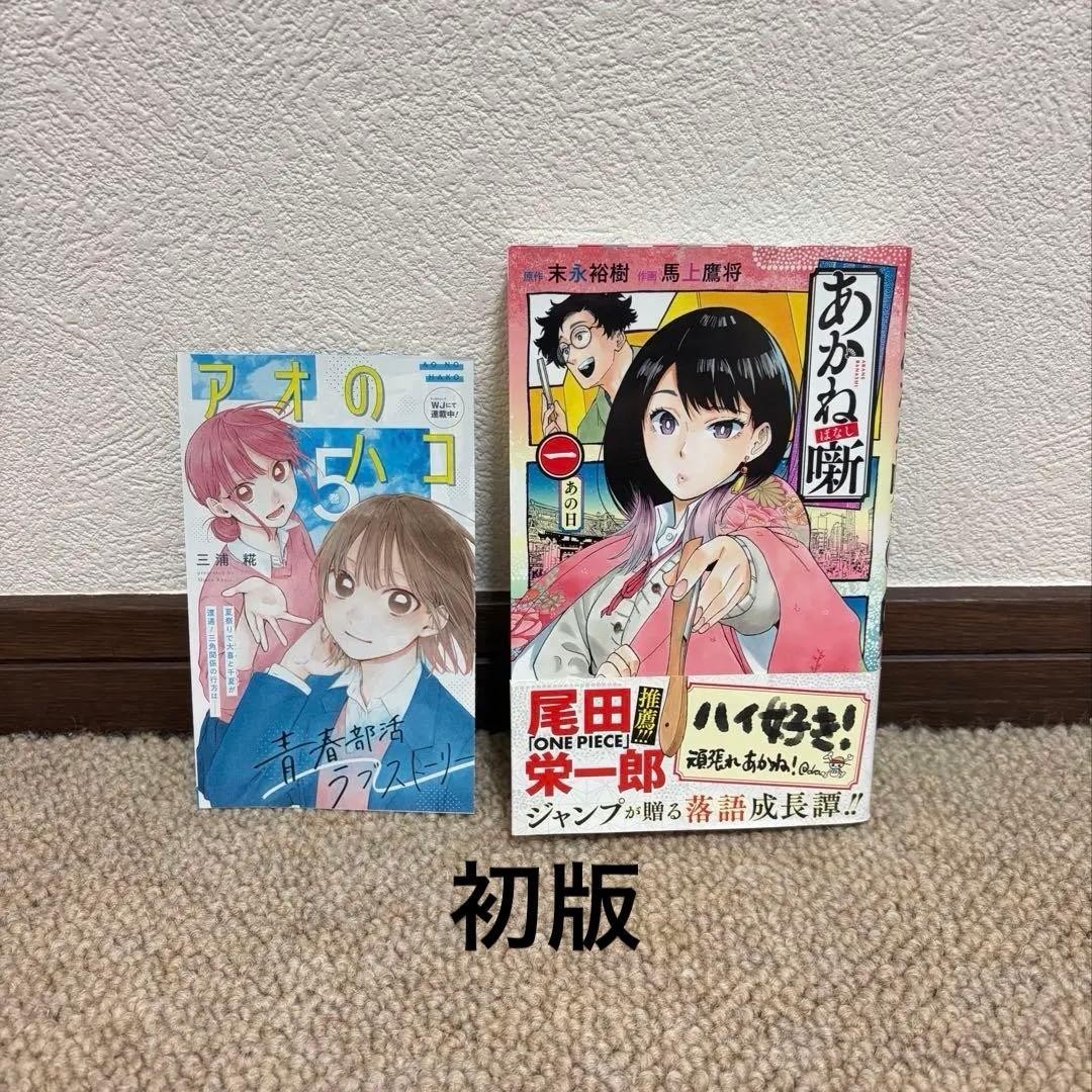 Akane-banashi Vol.1 Prima Edizione Obi Incluso Manga Book Giapponese