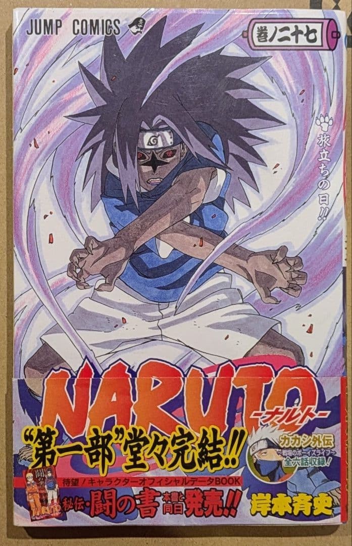 Naruto Vol 27 1a Edizione Stampa Manga Giapponese Obi Jump Fumetto Kishimoto