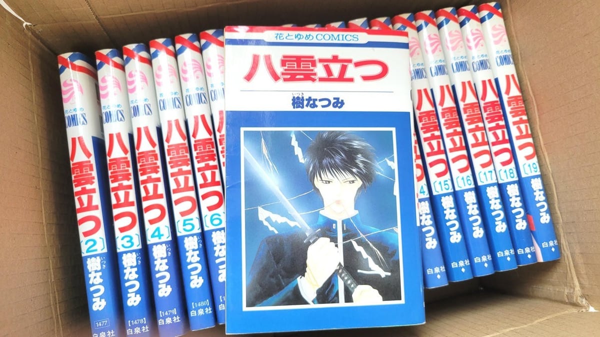 Yakumo Tatsu (1–19) Complete Comic/Manga Set Japanese + Final Chapter Booklet