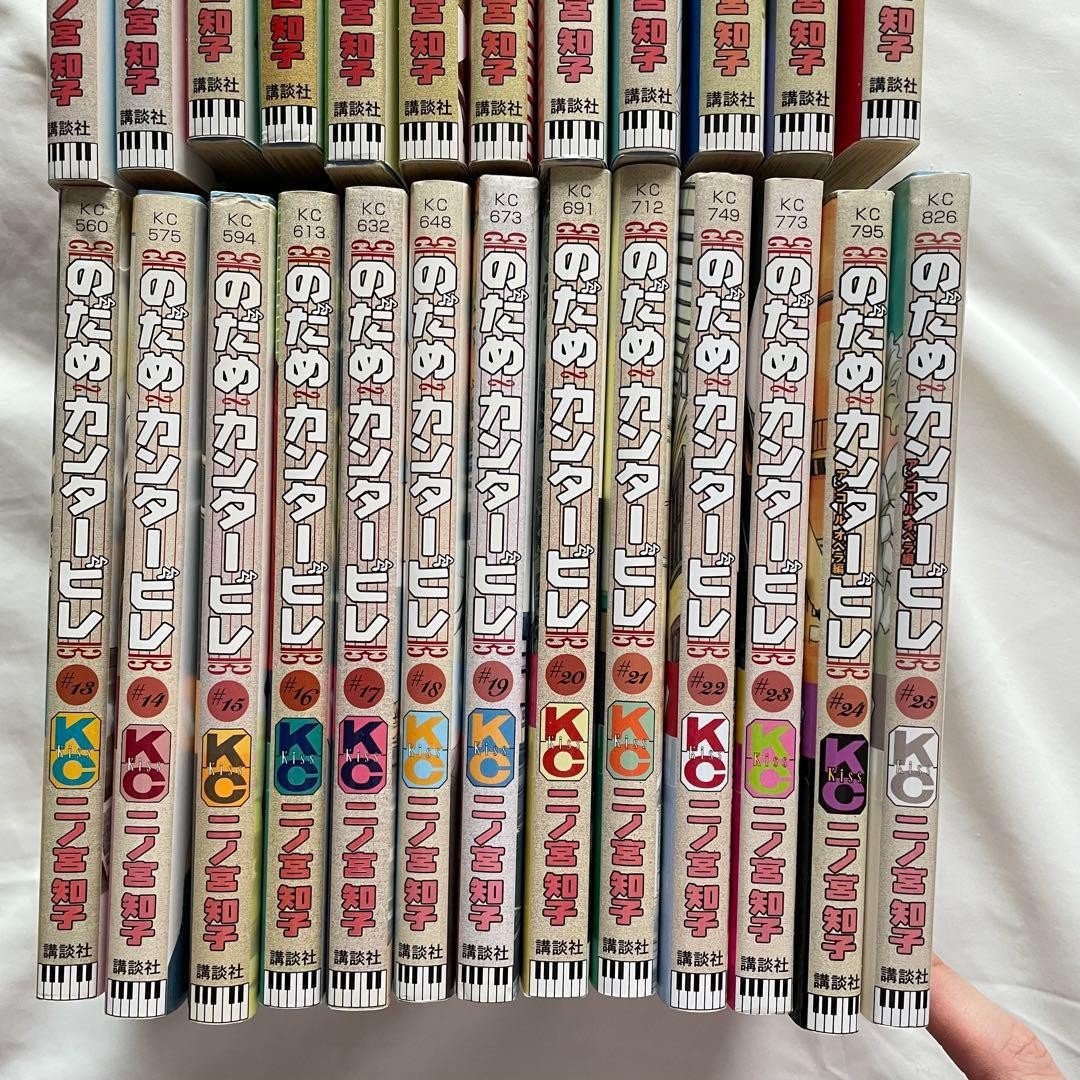 Nodame Cantabile Vol.1-25 Set Completo Manga Fumetto Tomoko Ninomiya Giapponese JP
