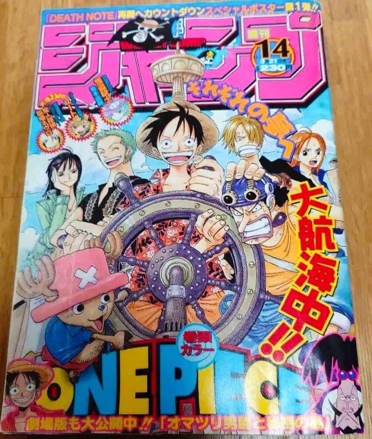 Salto Settimanale Shonen 2005 n. Copertina 14 PEZZI UNICI