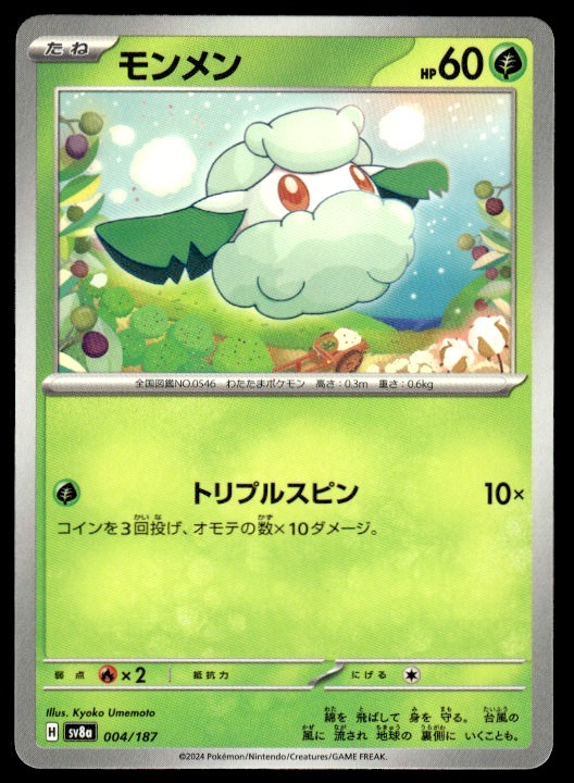 Pokemon Cotonee 004/187 SV8a Carta Giapponese MP