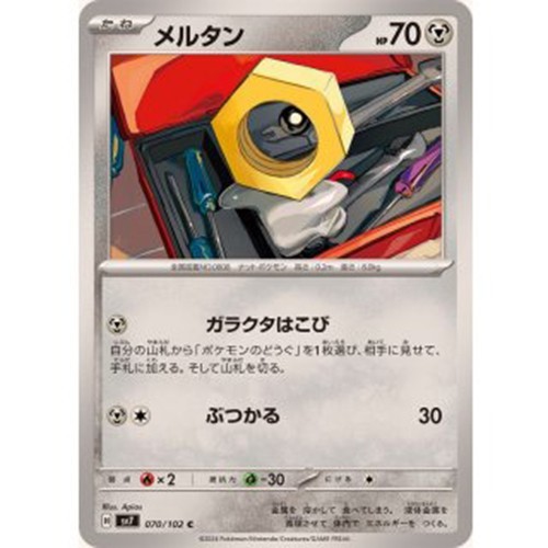 Meltan [C] {070/102} [SV7] Gioco di Carte Pokemon Giapponese