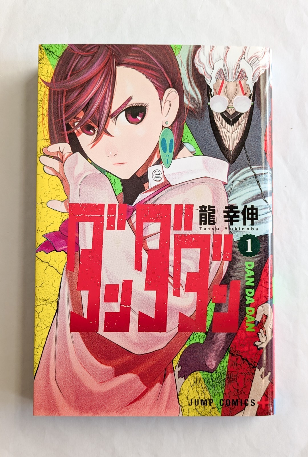 Dandadan Vol.1 1a Edizione 2021 Manga Giapponese Fumetto Yukinobu Tatsu