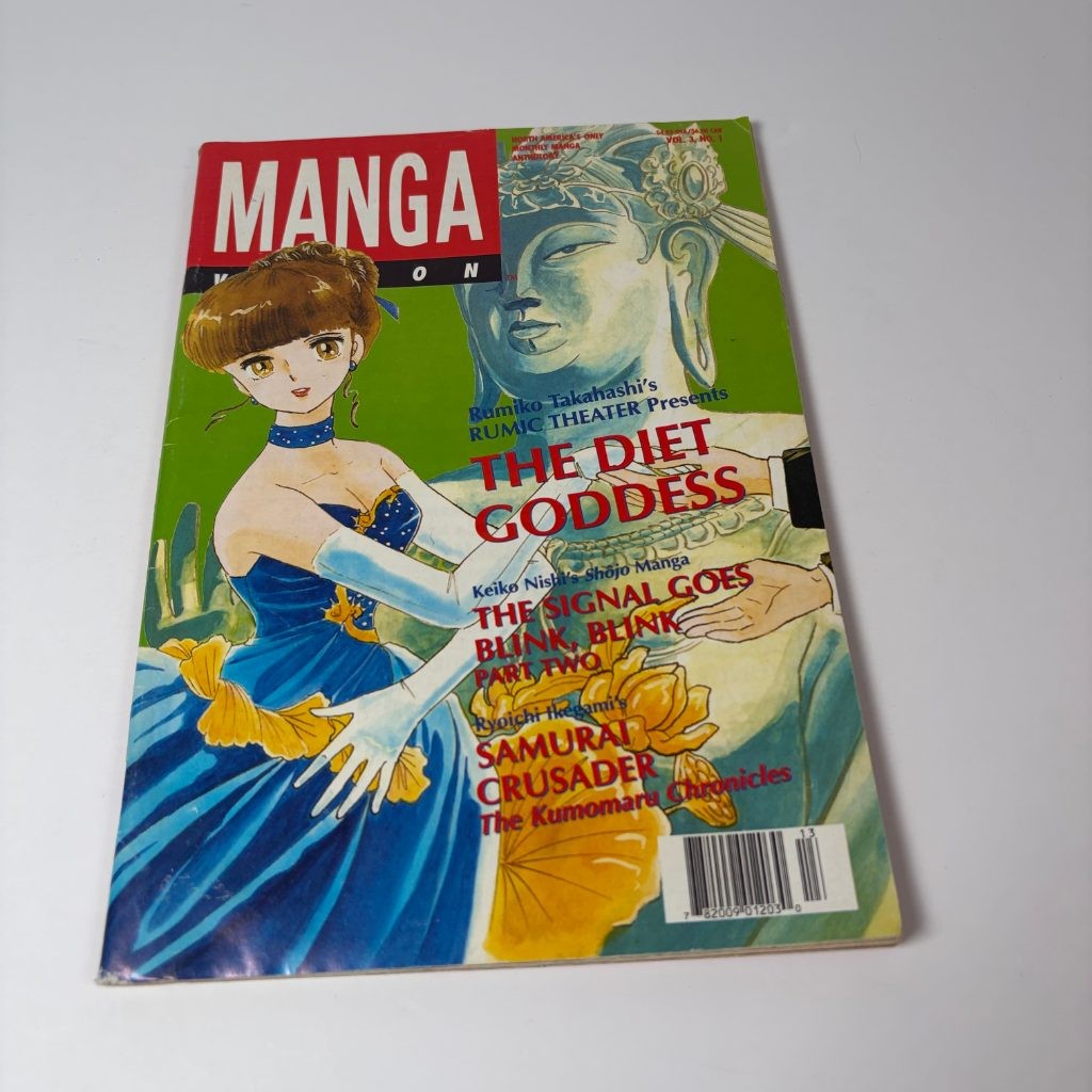 Manga Vizion Vol 3 n.1 Viz Comics Rumiko Takahashi La Dea della Dieta 1997