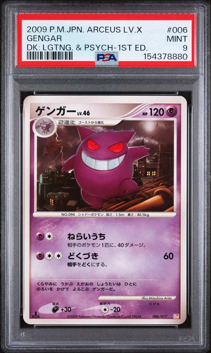 2009 POKEMON GIAPPONESE ARCEUS LV.X DECK: LIGHTNING & PSYCHIC #006 GENGAR PSA 9