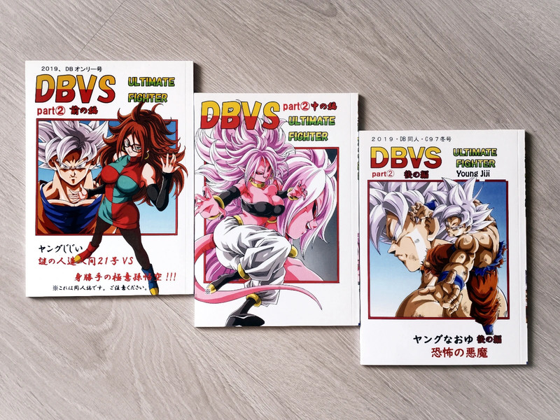 Tomos Doujinshi DBVS Part 2 (Goku vs A-21)