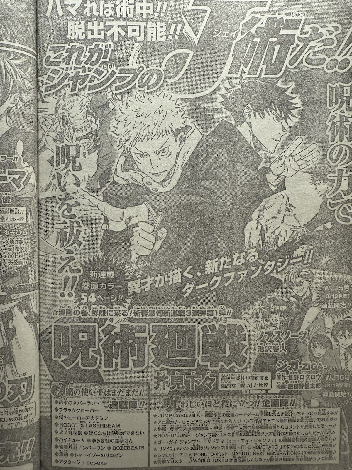 Weekly Shonen Jump 2018 n.13 Jujutsu Kaisen anteprima copertina quadrifoglio nero