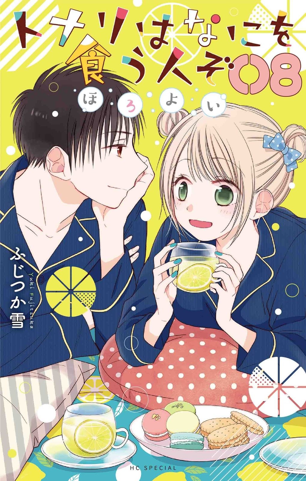 Tonari wa Nani wo Kuu Hito zo: Horoyoi Vol.8 Manga Giapponese Fumetto Traccia F/S