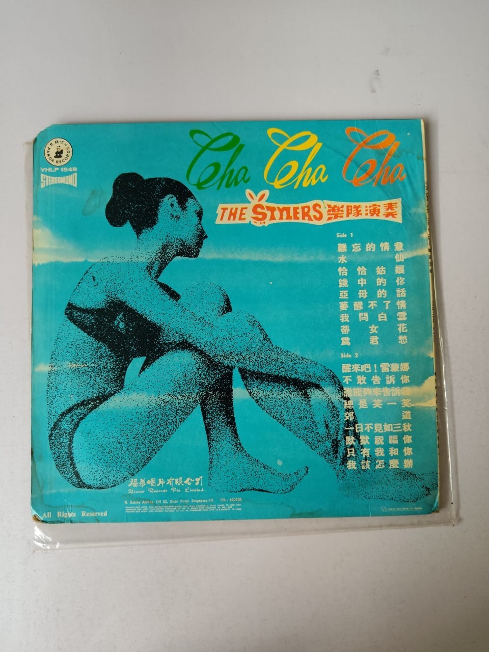 The Stylers Cha Cha Cha LP Vinyl Record Panda YHLP 1548 Vintage Singapore 12lp