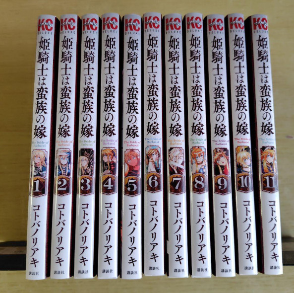 The Bride of Barbaroi Manga Set Vol.1-11 Giapponese Himekishi wa Banzoku no Yoke