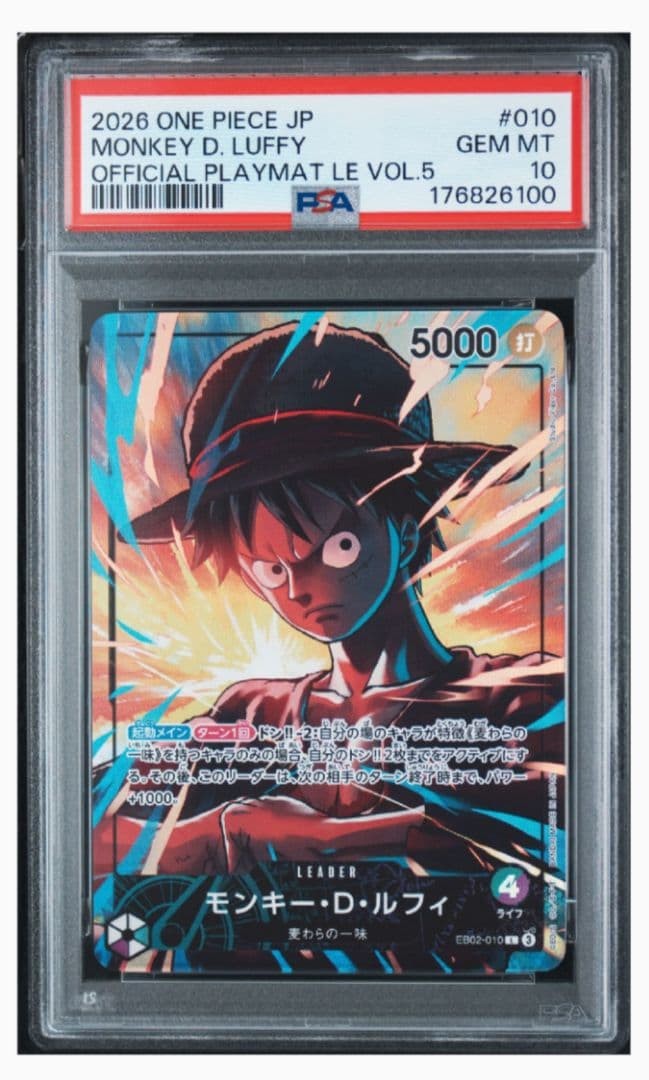 PSA 10 Monkey D. Luffy Leader EB02-010 2026 ONE PIECE Card Japanese
