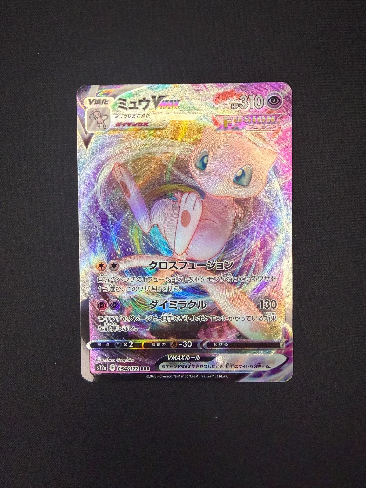 Pokémon Mew VMAX 054/172 RRR s12a VSTAR Universe Giapponese Fusion Holo NM