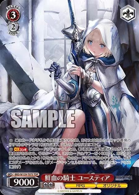 2026 Brown Dust 2 Yustia BRD/W139-T07S TDP bianco nero carta giapponese quasi nuova