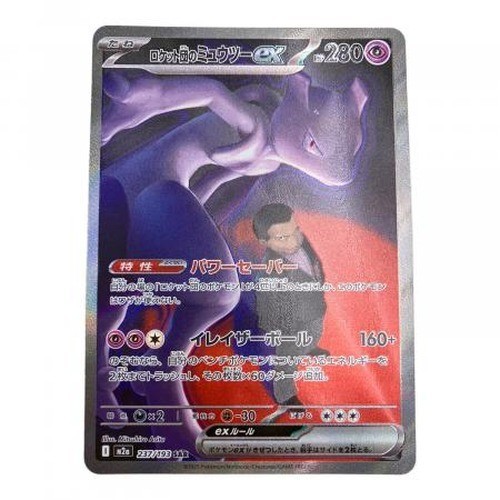 Carta Pokemon Team Rocket's Mewtwo SAR MEGA 237/193 usata