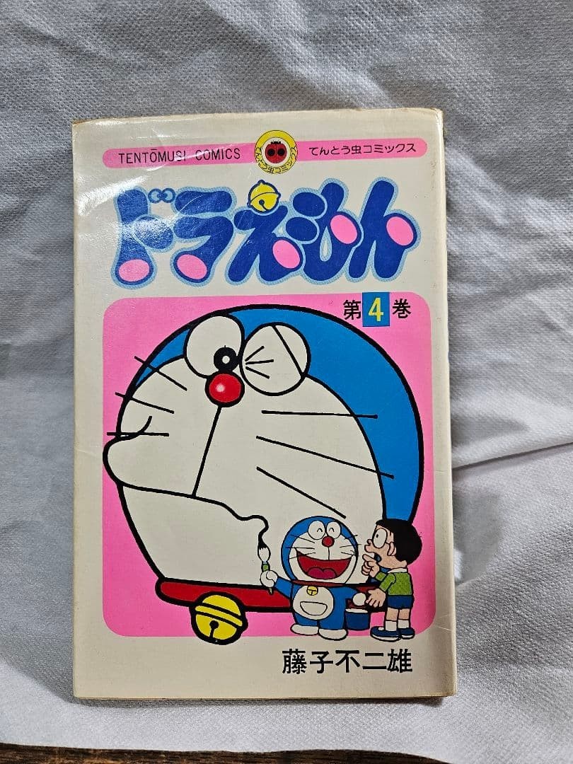 Doraemon 4 Volume Fujiko Fujio Ladybug Comics Showa Retro Manga Shogakukan