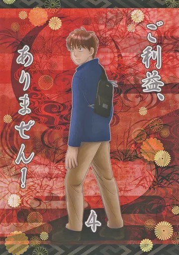 Kuroko's Basketball Doujinshi Donna B/L A5 224p Ristampa Rara 14Y+ GIAPPONE