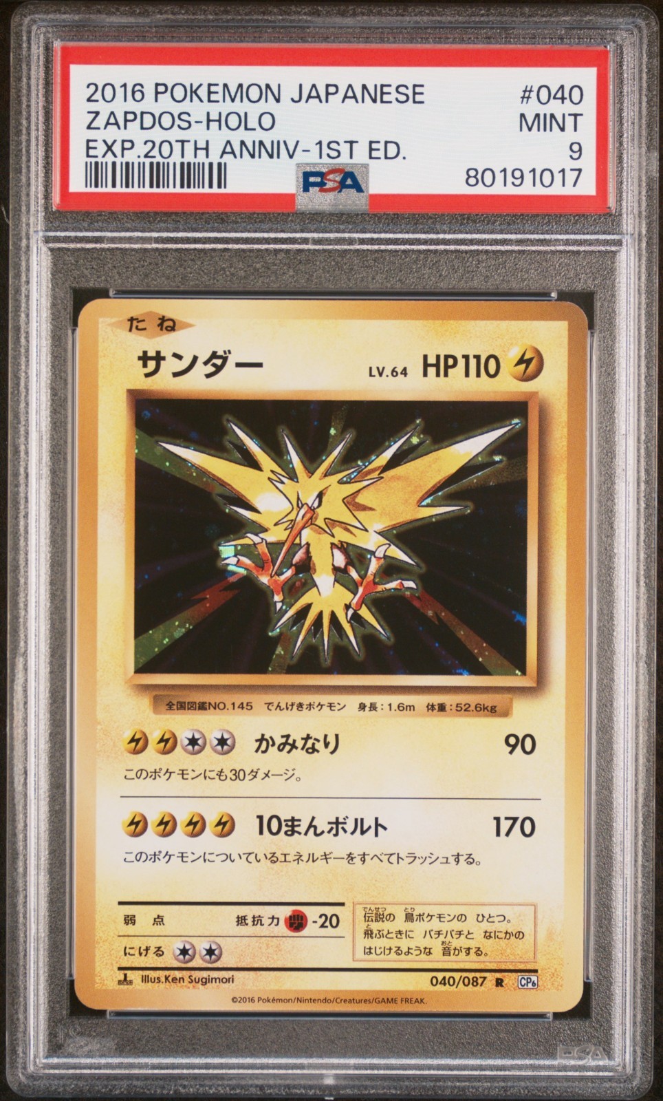 Zapdos Pokemon Expansion Pack 2016 20° 1° Edizione Holo Giapponese #40 PSA 9