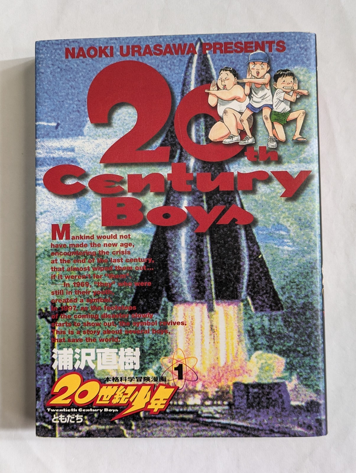 20th Century Boys Vol.1 1a Edizione 2000 Manga Giapponese Fumetto Naoki Urasawa