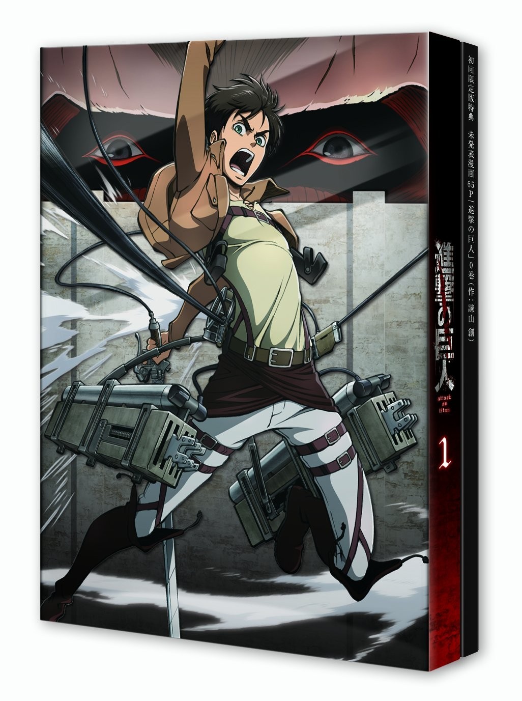 Bonus prima stampa Pony Canyon Attack on Titan 1: manga inedito di 65 pagine