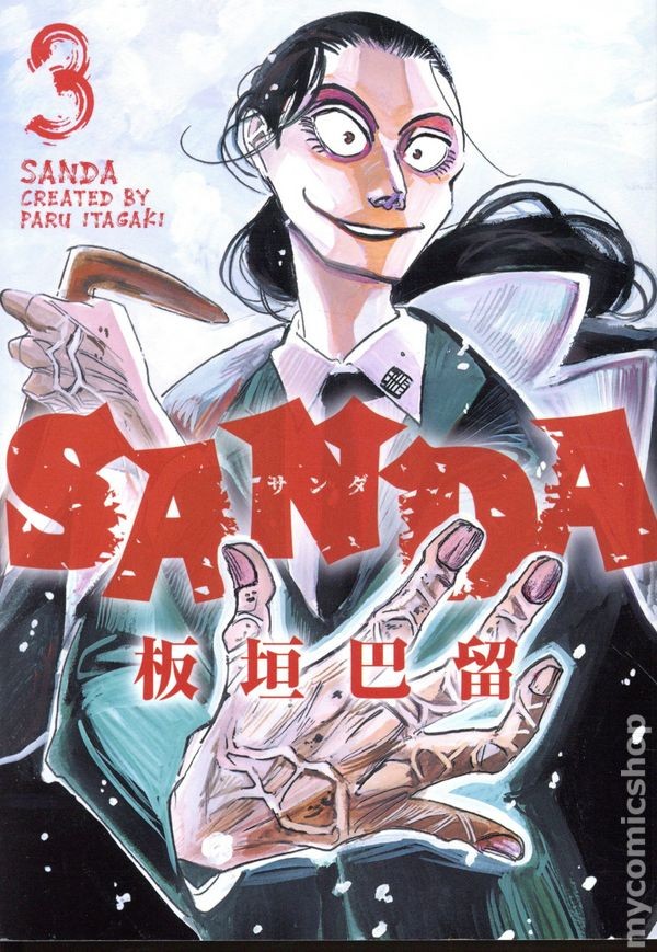 Sanda GN #3-1ST NM 2026 Immagine Stock