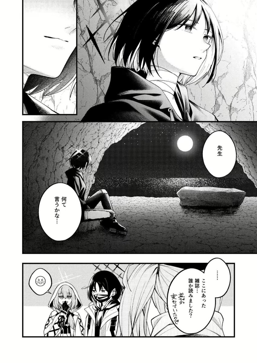 Blue Archive Doujinshi B5/130P Arius Summer Progetto congiunto: ARIUS SUMMER ARCHIVE