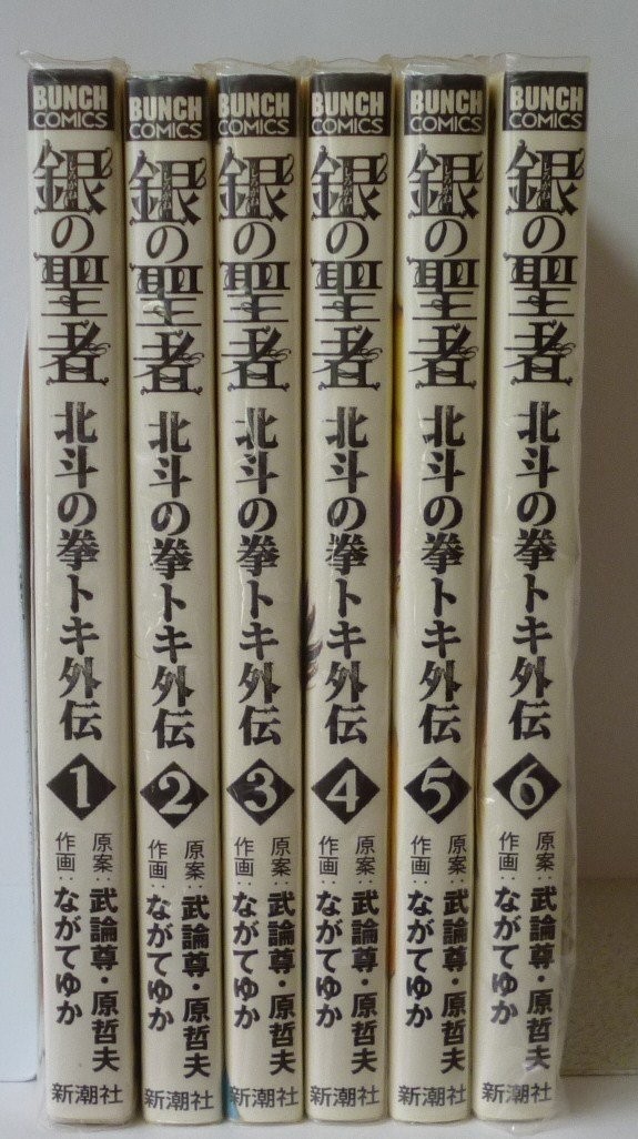 Shinchosha Silver Saint Fist of the North Star: Toki Gaiden 1 MAZZO DI FUMETTI