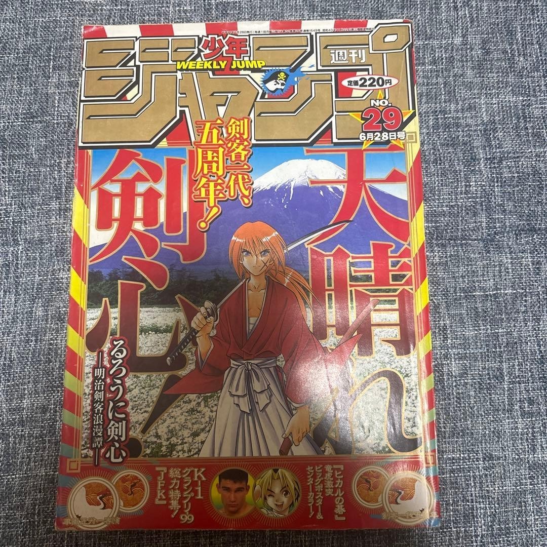 Weekly Shonen Jump 1999 n.29 Rurouni Kenshin 5th Anniversary Cover Hikaru Rara