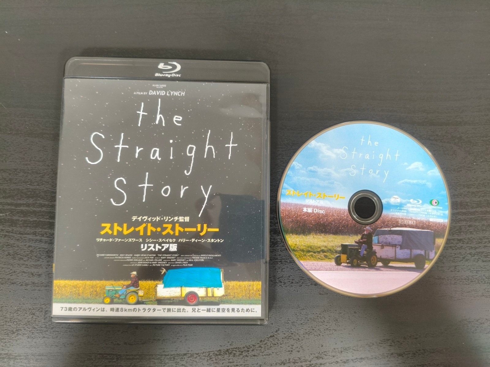 The Straight Story Blu-ray Restored Edition David Lynch Japan Import Ex-Noleggio