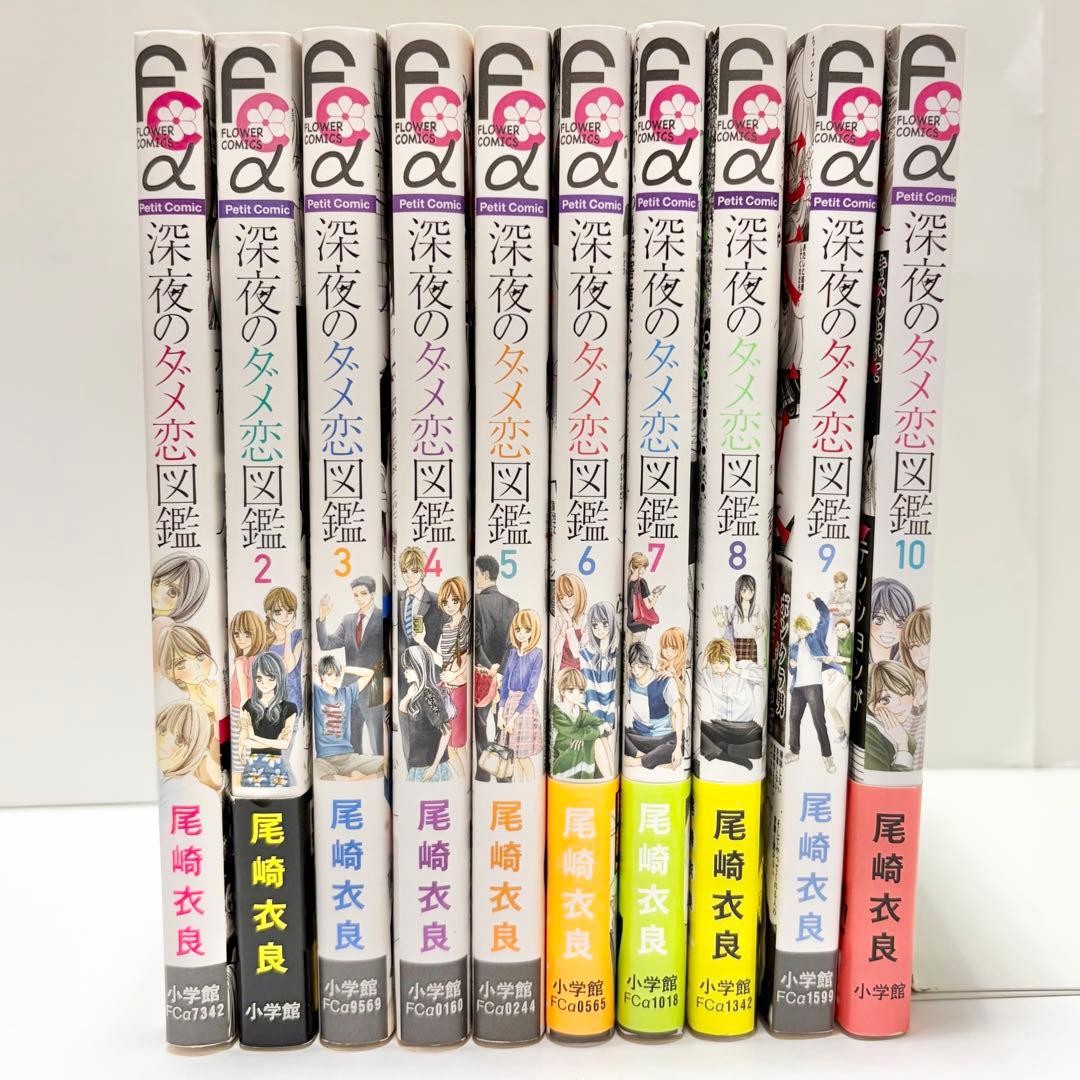 Shinya no Damekoi Zukan manga vol. Set completo 1-10 giapponese Ira Ozaki