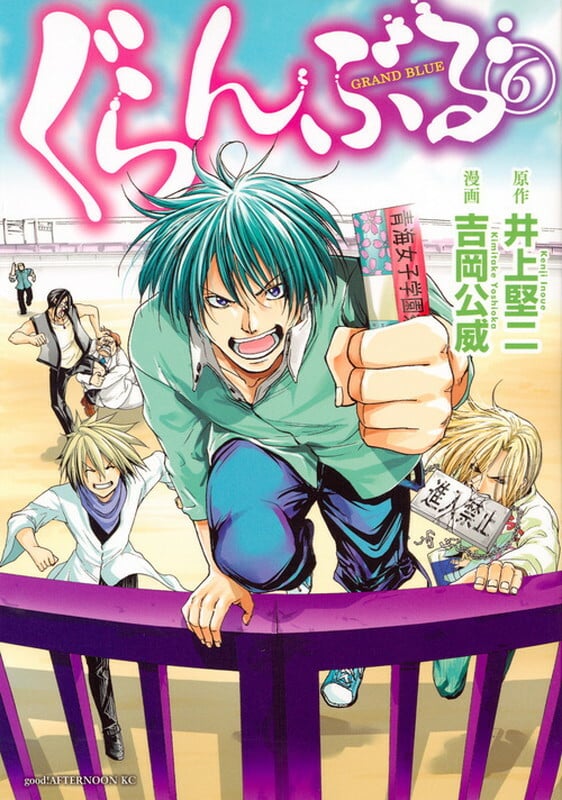 Grand Blue #6 | Manga GIAPPONE fumetto giapponese 