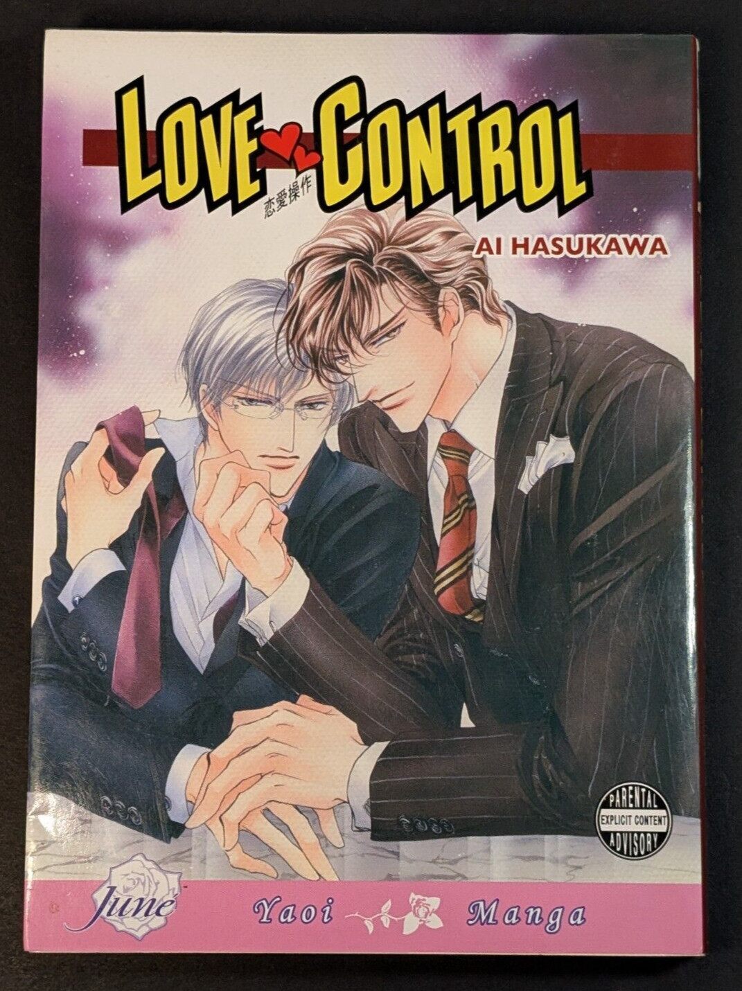 Manga - Love Control - Volume 1 - BL Yaoi - Ai Hasukawa - 2008 English June - FN