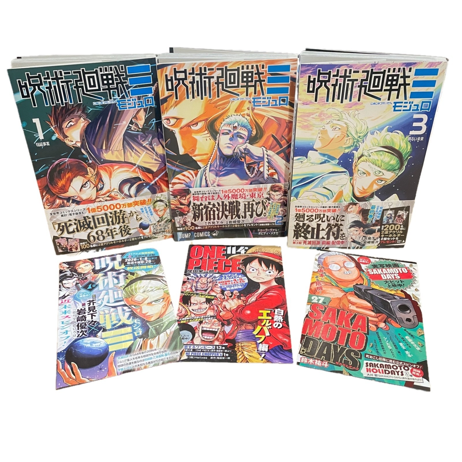 1st Printing Edition Jujutsu Kaisen Modulo Vol.1 -3 con fumetto manga...
