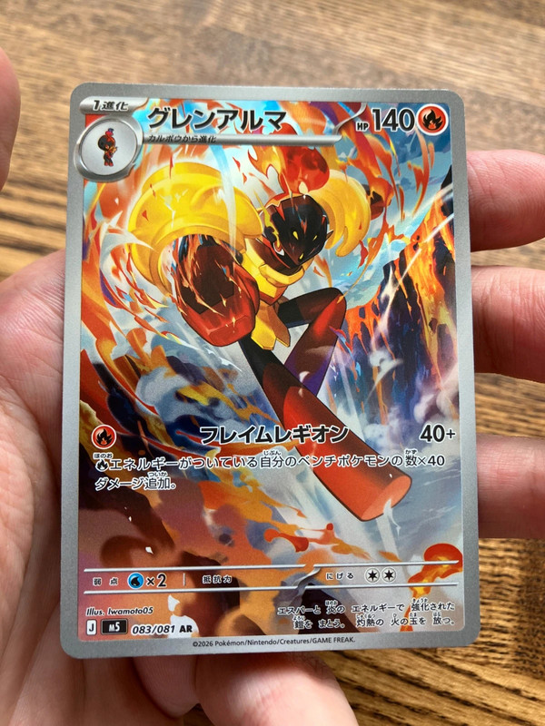 Armarouge 083/081 AR Abyss Eye m5