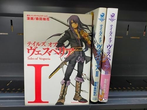 Tales of Vesperia Japanese Ver set completo manga fumetti vol.1-3 usato