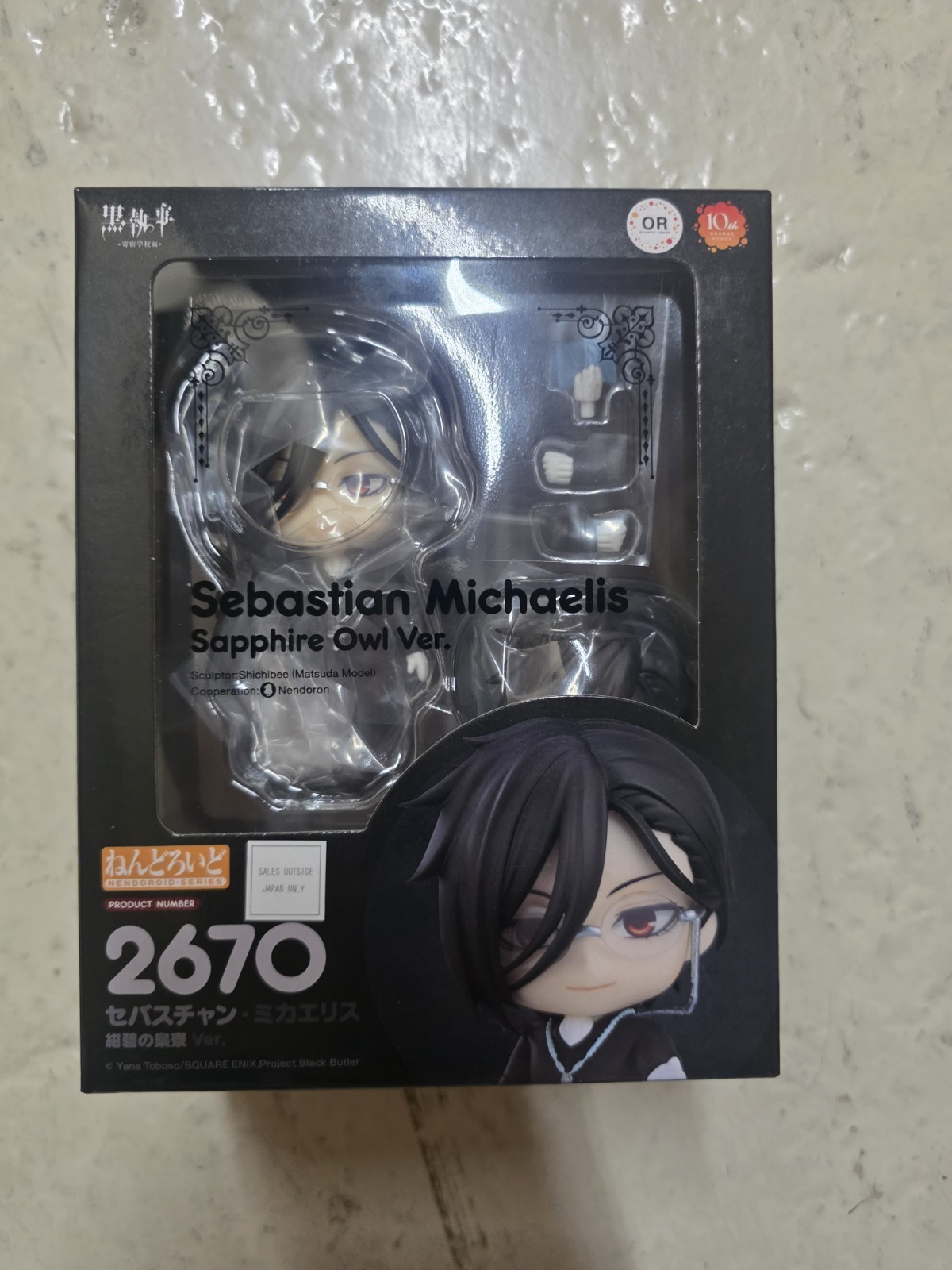 GSC 2670 Nendoroid Sebastian Michaelis Sapphire Owl Ver. Black Butler (In-Stock)