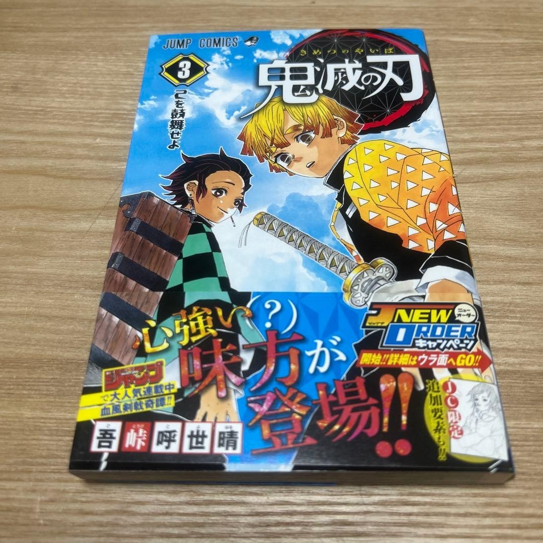 Demon Slayer Kimetsu Vol 3 1a Edizione Stampa Obi Manga Giapponese Libro Gotouge
