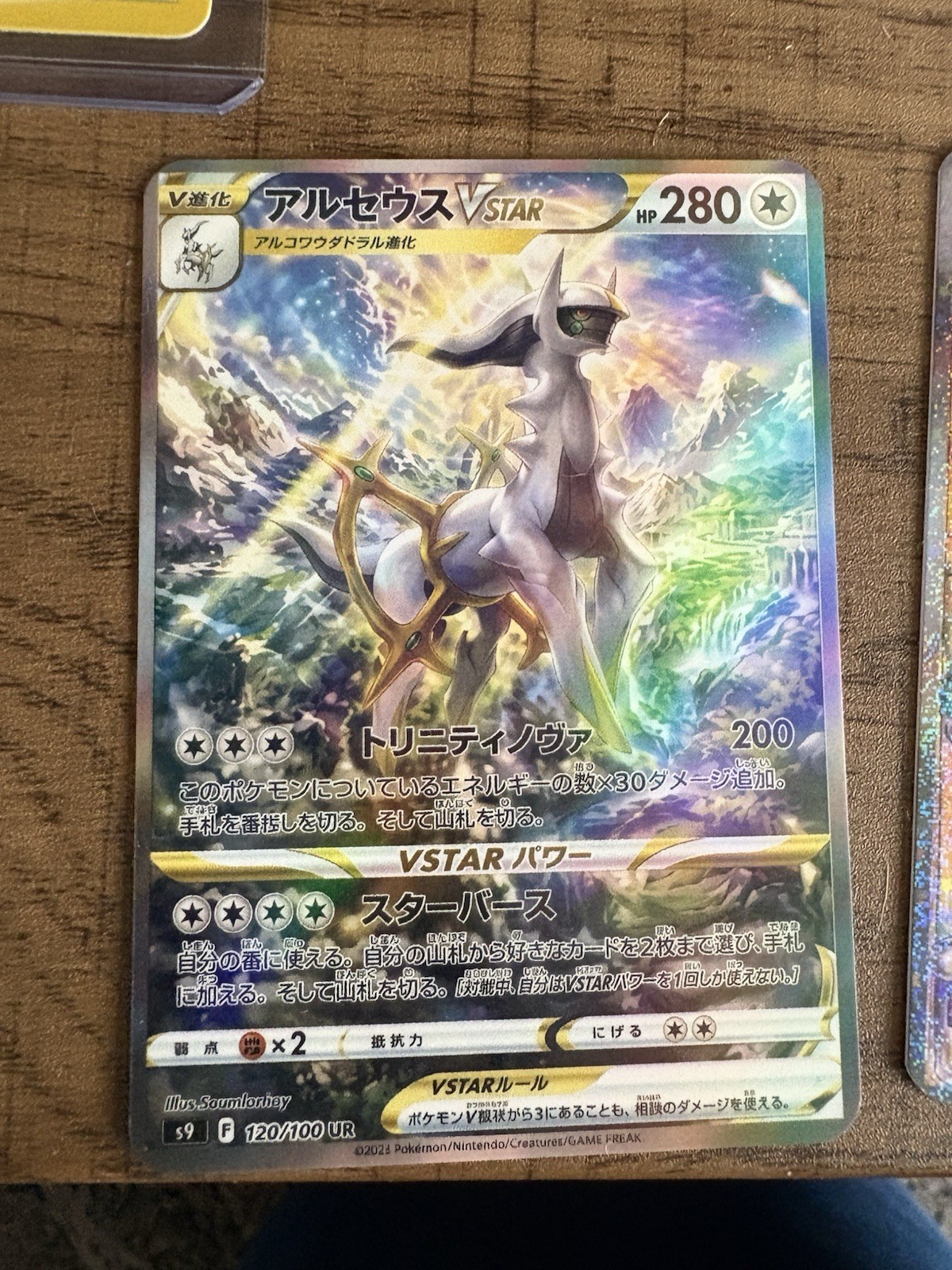 Dark Genesis Arceus Fan Art Card - Non TCG