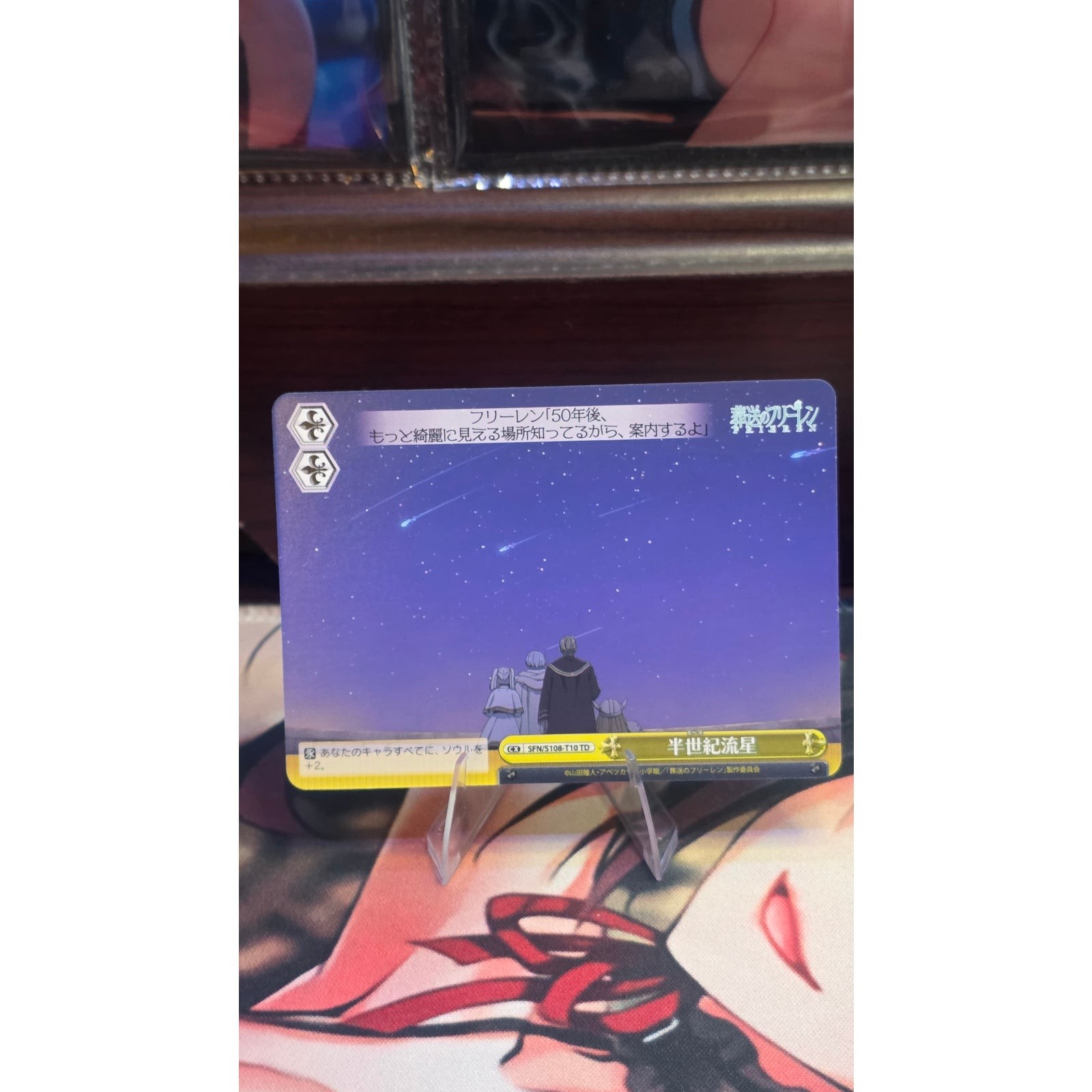 Weiss Schwarz Frieren Half-Century Meteor SFN/S108-T10 TD