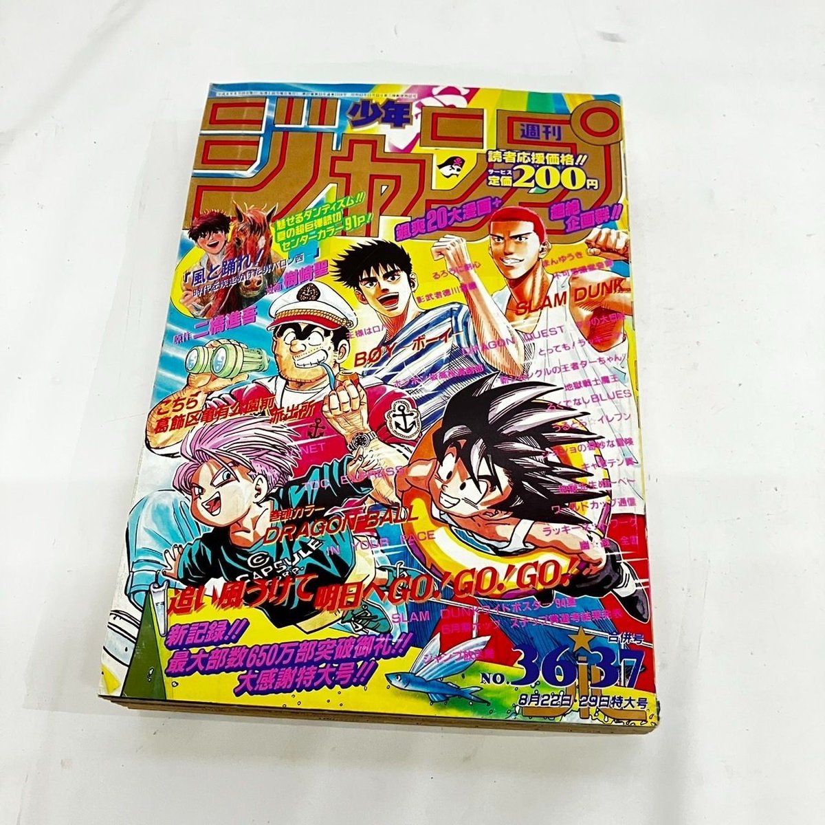 Shueisha Weekly Shonen Jump 1995 numero combinato 36 37 Heisei 6 agosto numero GI