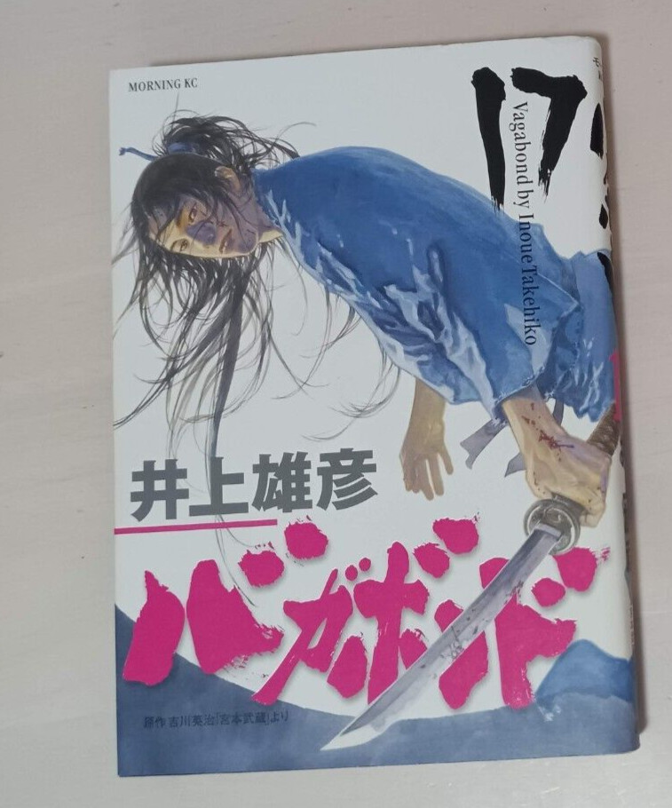 Vagabond Takehiko Inoue Japanese Edition Manga Comic Vol_17 Japan