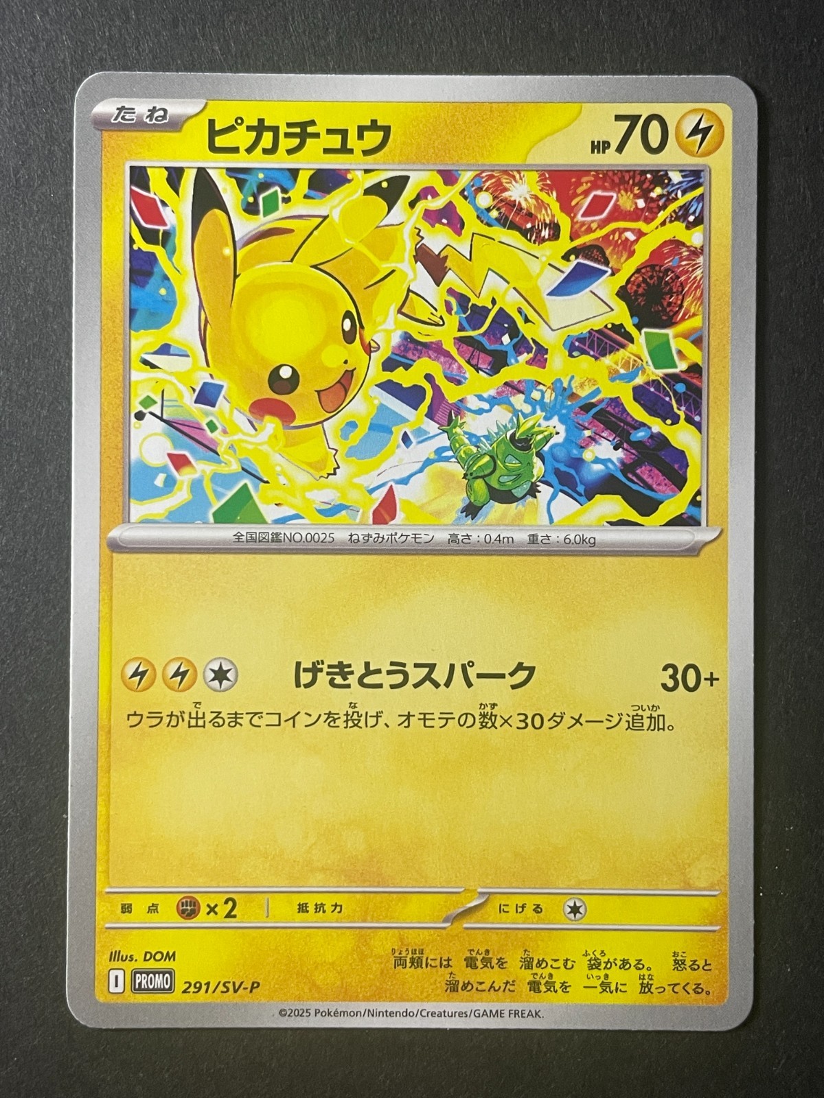 Carta Pokemon Giapponese、Pikachu、291/SV-P、PROMO 2025、Scarlatto e Viola、molto buona
