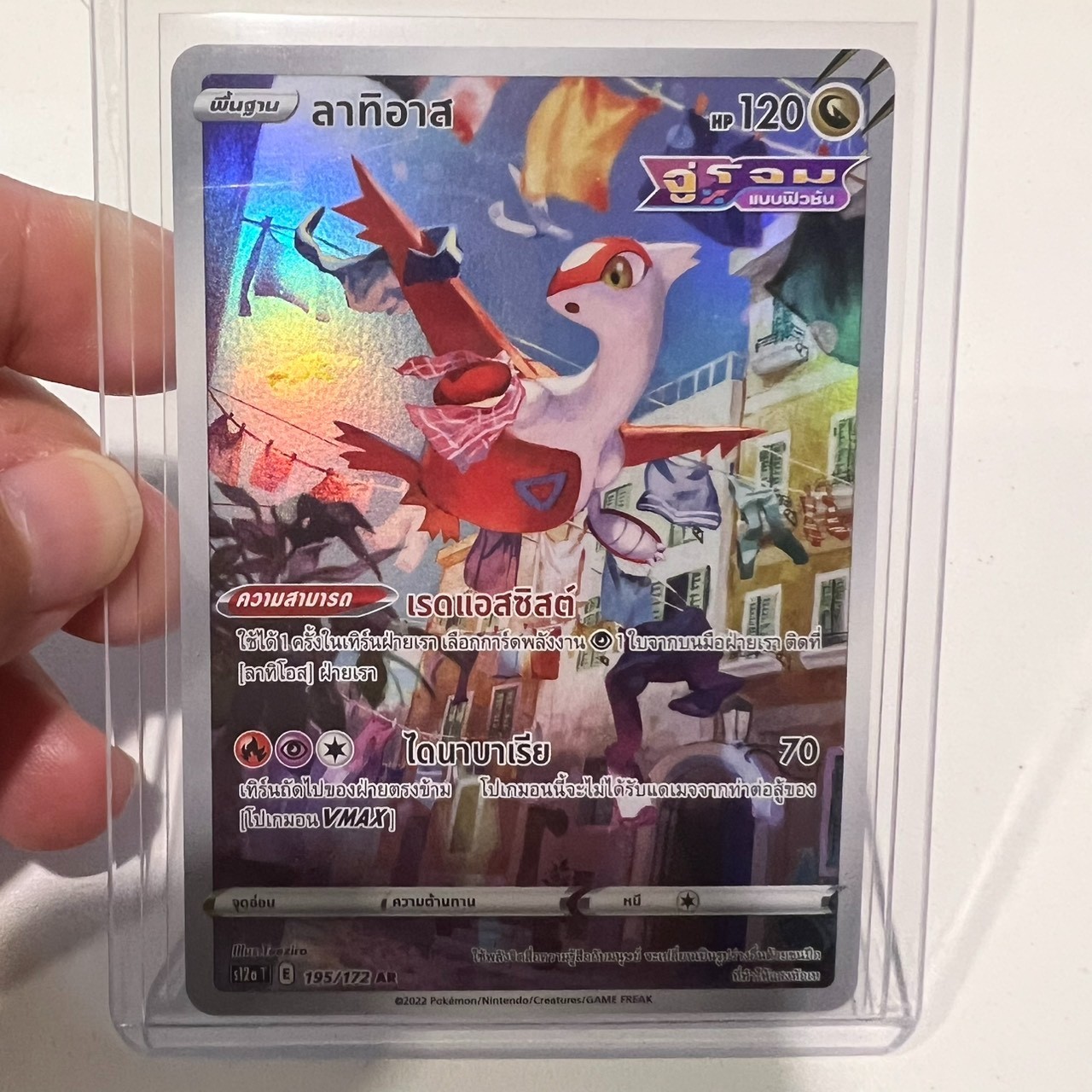 Latias 195/172 Art Rare Holo S12a T VSTAR Universe Pokemon TCG THAI Language