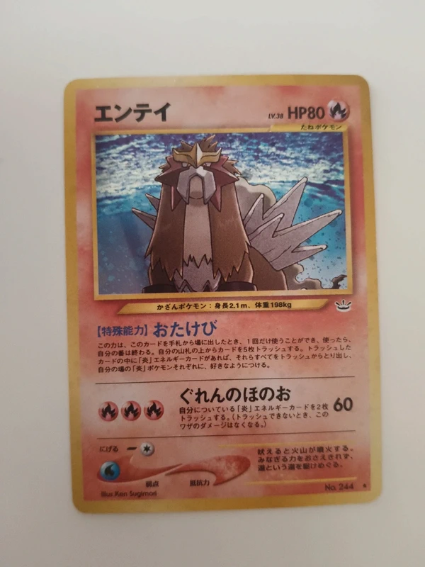 Pokémon Entei