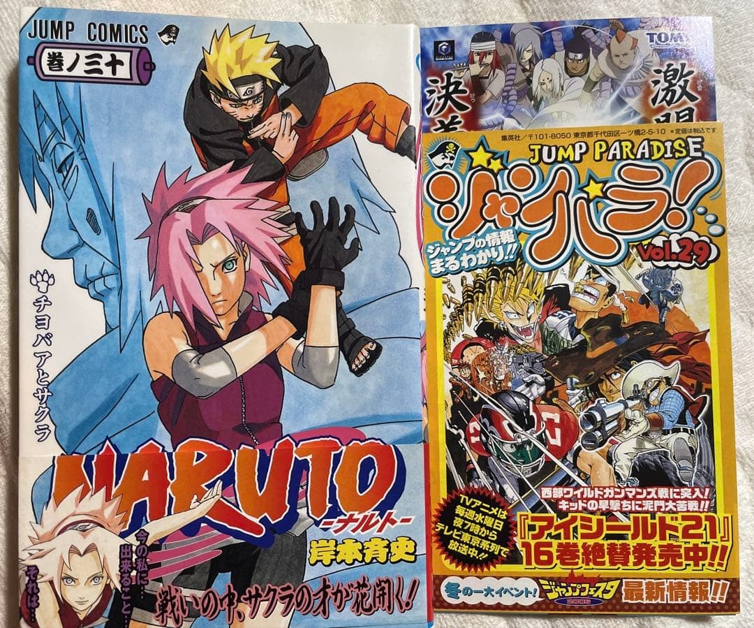 NARUTO vol. 30 Manga Prima Edizione con Inserto Jump Para Giapponese JP