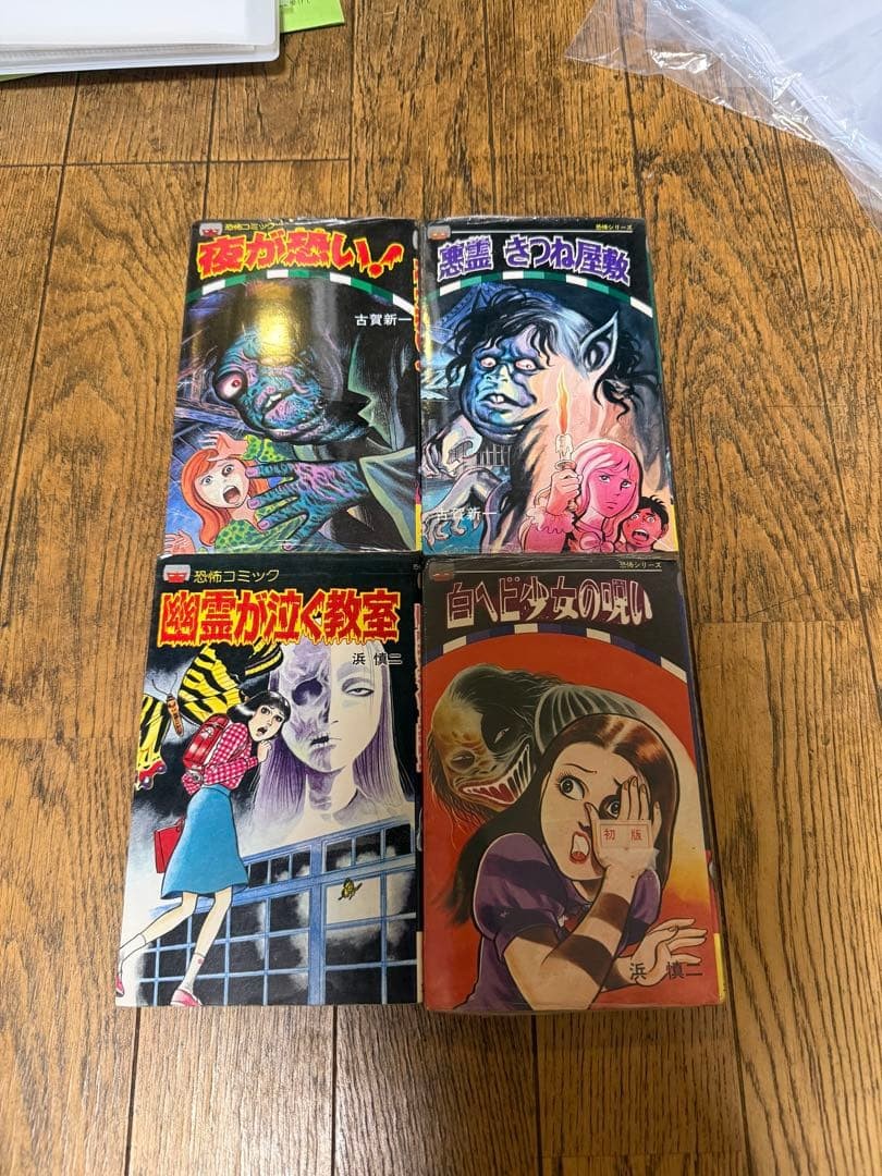 Lotto fumetti usati collezione manga horror giapponesi