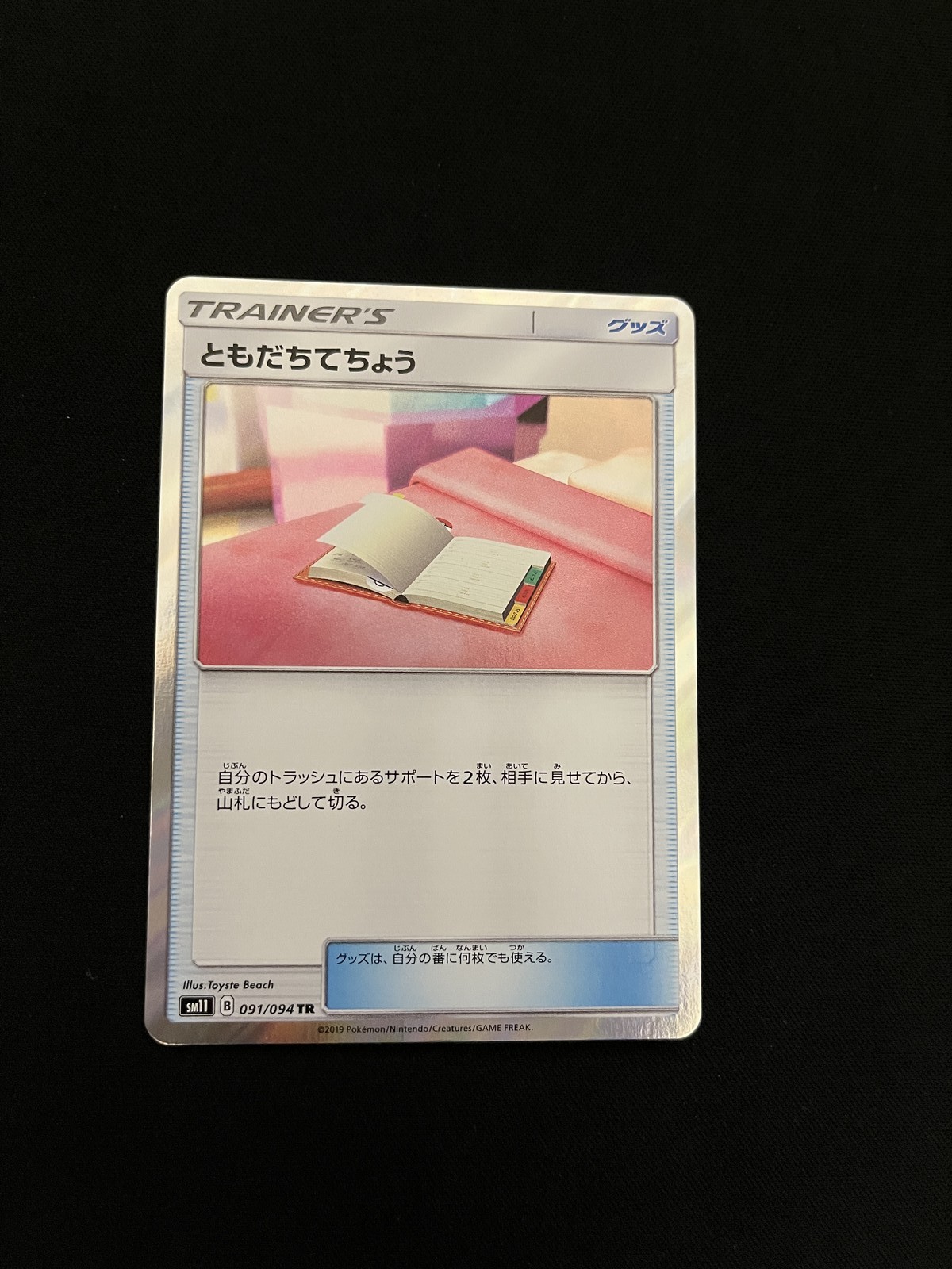 Pal Pad 091/094 MINT/NM Pokemon Cards SM11: Miracle Twin  Rare