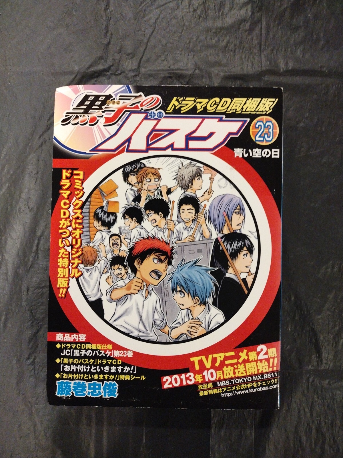 Manga giapponese Shueisha Jump Comics Tadatoshi Fujimaki Kuroko's Basketball (...