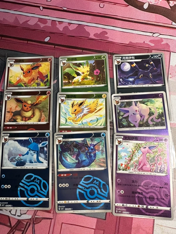 Eeveelutions Masterball Chinese